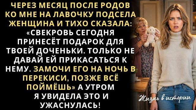 Истории из жизни|Через месяц ко мне на|Аудио рассказы|Аудиокниги слушать онлайн|Жизненные истории