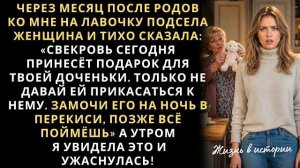 Истории из жизни|Через месяц ко мне на|Аудио рассказы|Аудиокниги слушать онлайн|Жизненные истории
