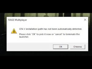 Решение проблемы с GTA 5 installation path has not been automatically detected.