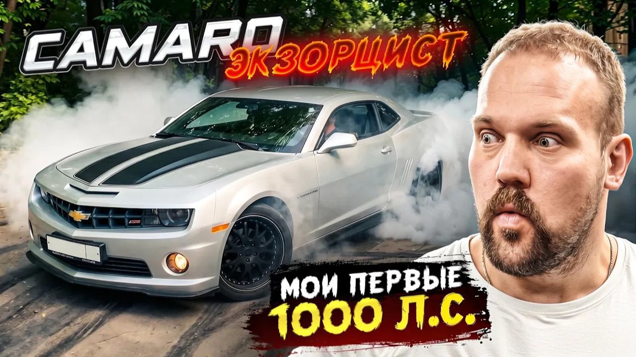 КУПИЛ СТАРУЮ CAMARO ПОД ПРОЕКТ! Готовлюсь на драг-рейсинг!