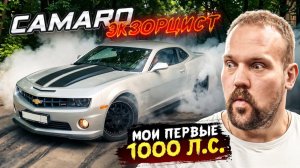 КУПИЛ СТАРУЮ CAMARO ПОД ПРОЕКТ! Готовлюсь на драг-рейсинг!
