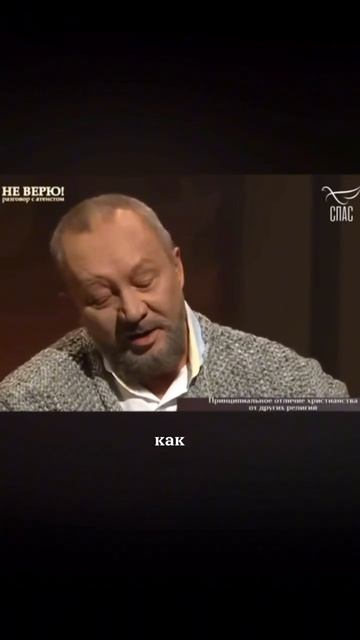 О Богах и Исусе. Виталий Сундаков