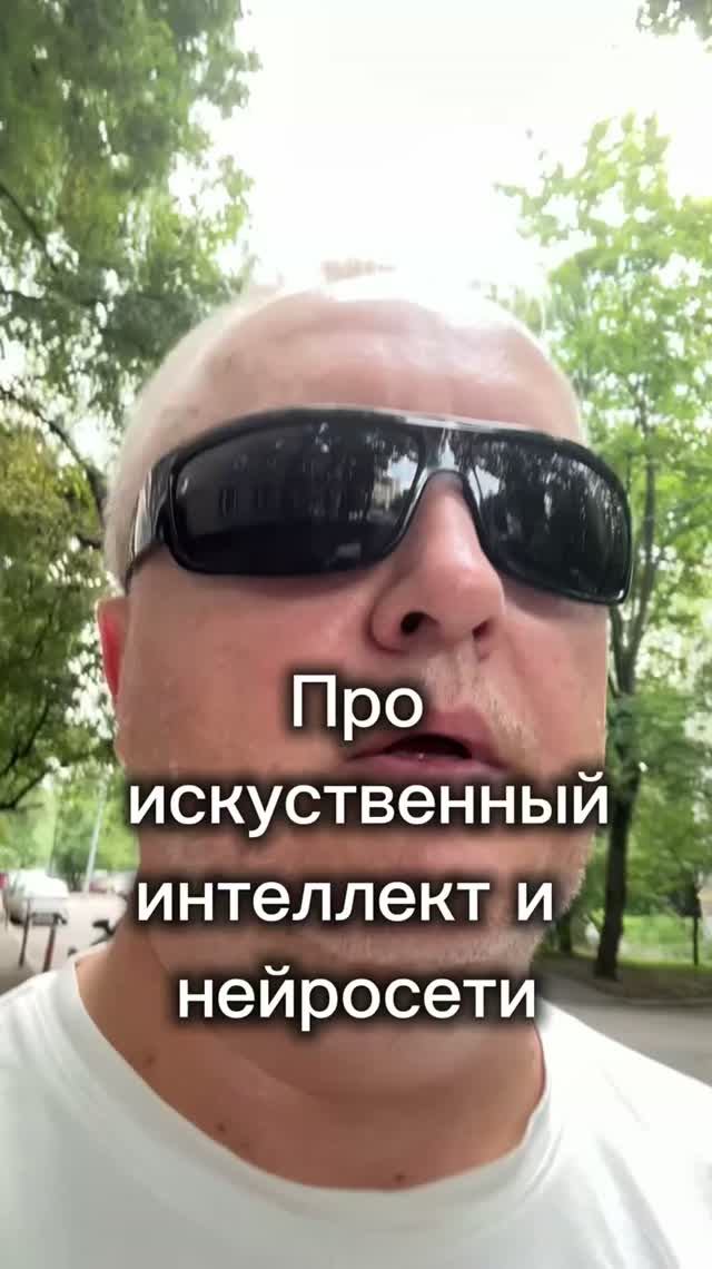 Про ИИшечку