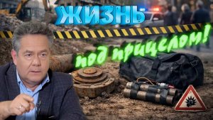 НЕ ЩАДЯТ ДАЖЕ ДЕТЕЙ | ЗАТРОНЕТ КАЖДОГО | Жизненно важные объекты уже под прицелом!