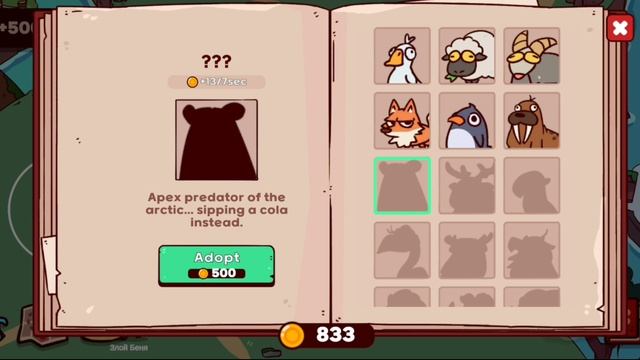 Проходим My Voice Zoo #1