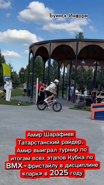 В Буинск приехали спортсмены и райдеры казанского экстрим-парка «УРАМ»
