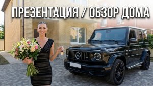 Дом в Анапе