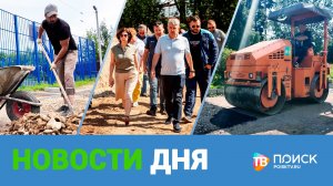 Клин. Новости дня 07.08.26