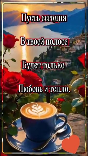 Доброе утро! Пятница!