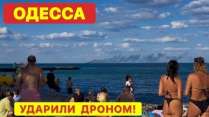 ОДЕССА. ОБСТРЕЛ ПРЯМО НА ПЛЯЖЕ! ЛЮДИ ЕСТЬ ЗОЛОТОЙ БЕРЕГ 16 ст