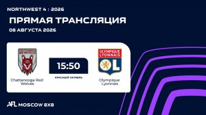 AFL26. NorthWest 4. Day 11 round. Chattanooga Red Wolves - Olympique Lyonnais