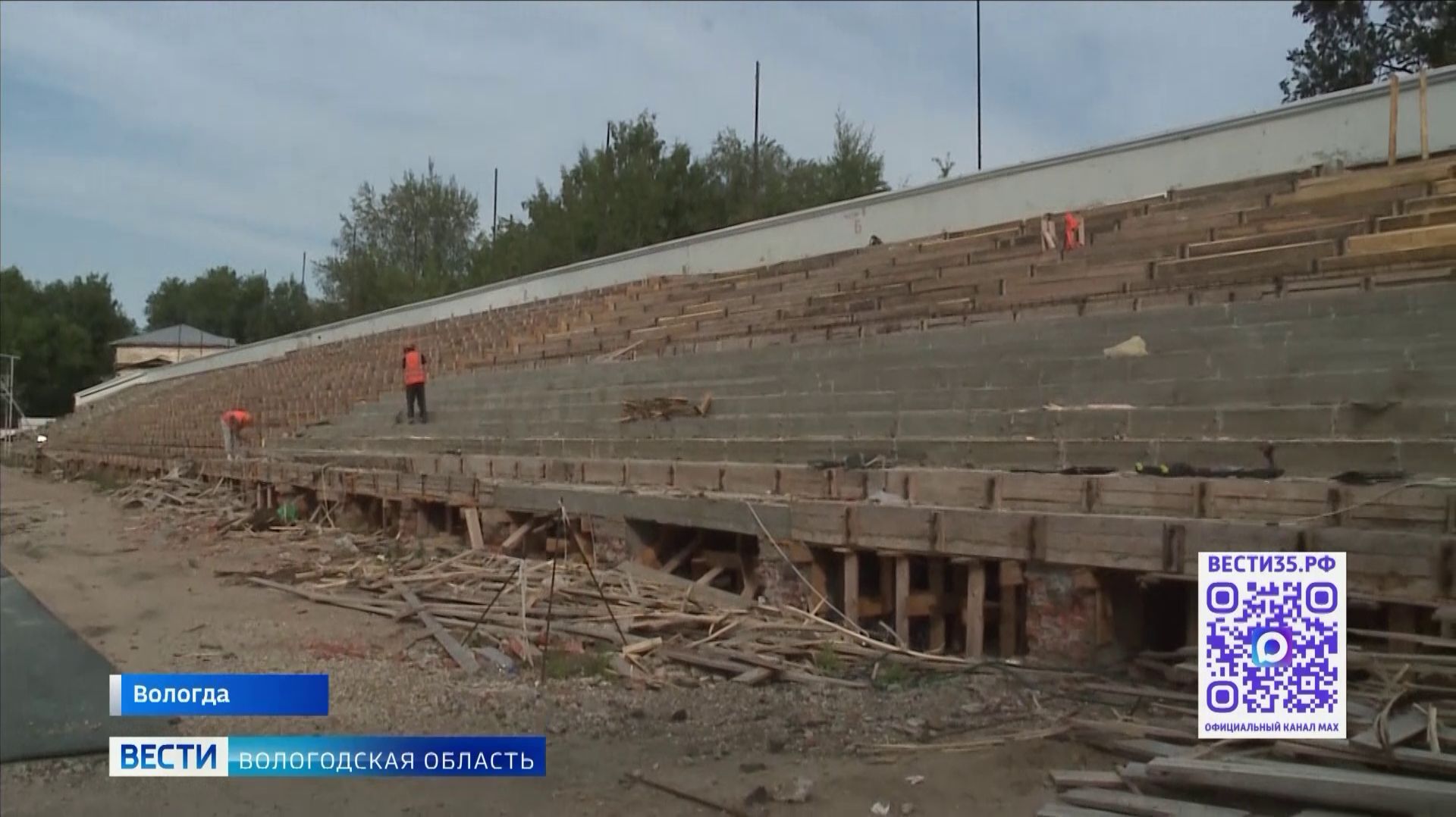 Реконструкция восточной трибуны началась на стадионе «Динамо» в Вологде