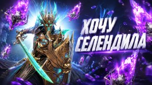 Х2 на ВОЙДЫ | Психанул и открыл также все ПЕРВОЗДАННЫЕ! | Raid: Shadow Legends