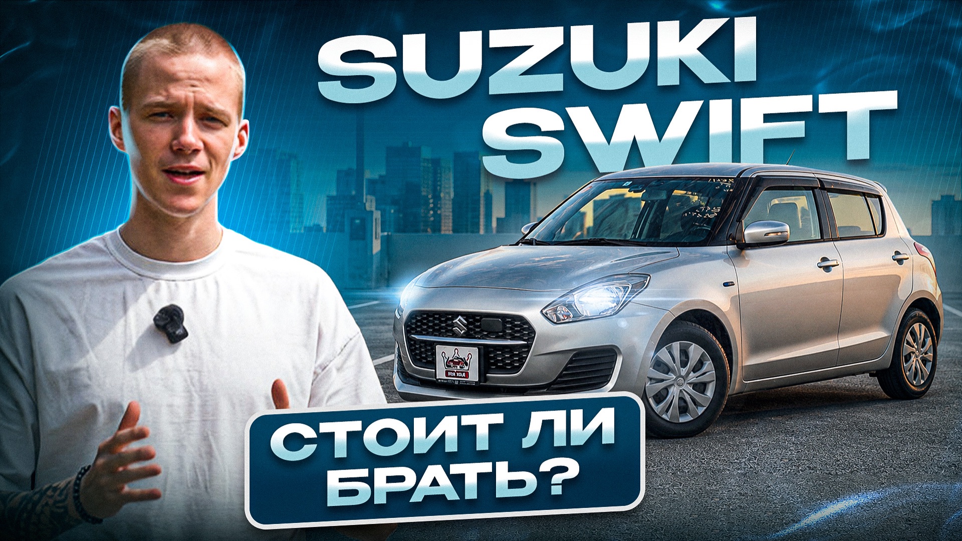 Suzuki Swift 2023 года из Японии | гибрид всего за 800'000 рублей?