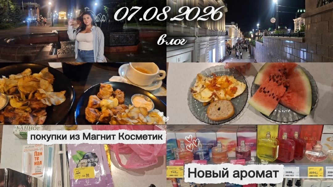 МЕНЯЮ ИНСТРУКТОРОВ КАК ПЕРЧАТКИ🤭 НОВЫЙ АРОМАТ 🔥 ПОКАЗЫВАЮ СВОЙ ГОРОД 🌃