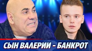 Пригожин высказался о сыне Валерии, которого признали банкротом ★ Новости Шоу-Бизнеса