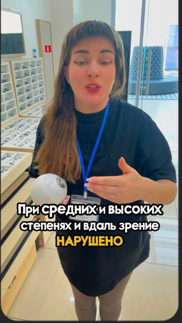 Хорошо ли если у вас зрение 😵💫120% и выше ?