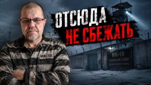 ПОЛЯРНАЯ СОВА | Тюрьма на краю земли. Как живут пожизненно осужденные