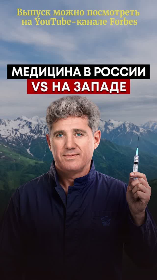 Какая медицина в России лучше западной