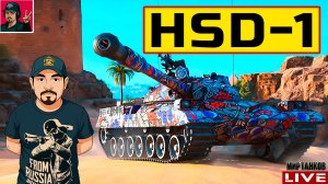 🔥 HSD-1 ● НОВИНКА ИЗ КОРОБОК ДР Мир Танков