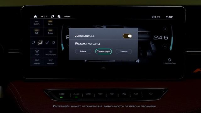 HAVAL JOLION. Автоматический режим климат-контроля