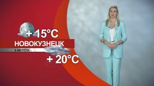 Прогноз погоды на 08.08.26:)