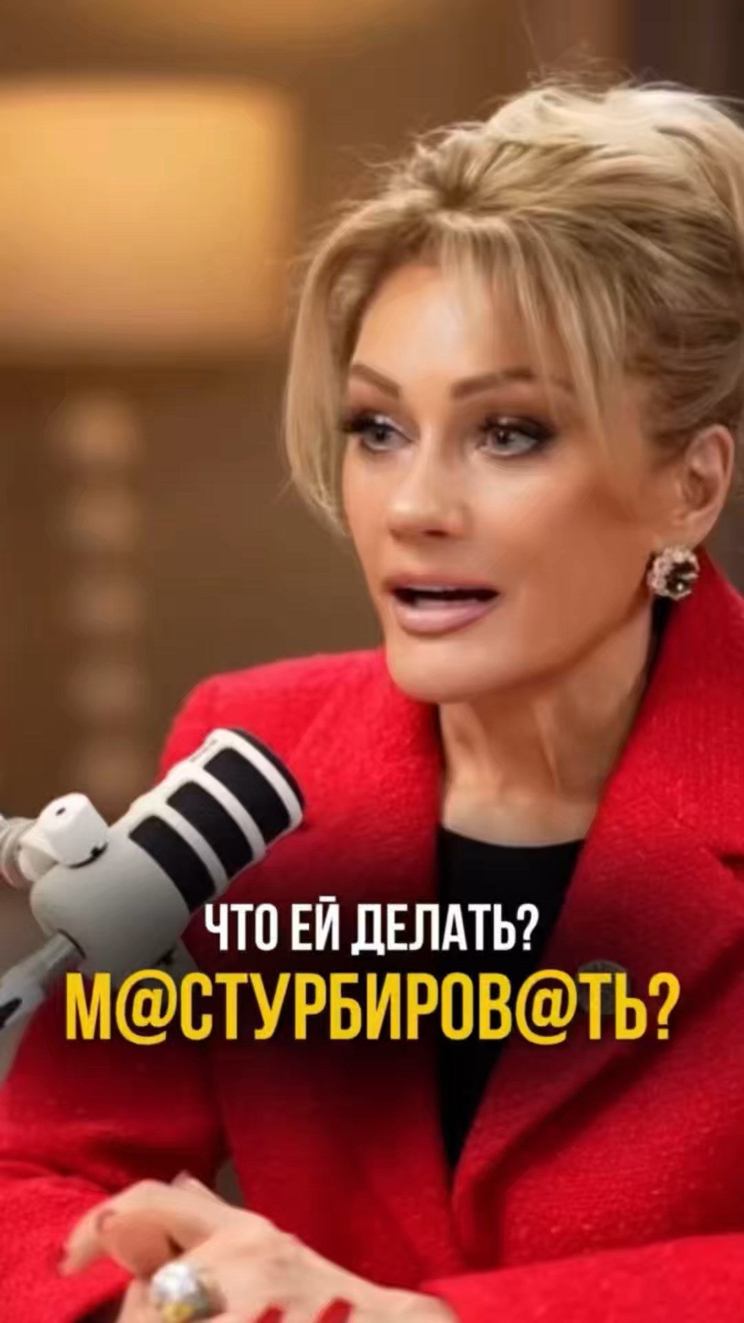 ЧТО ЕЙ ДЕЛАТЬ? М@СТУРБИРОВ@ТЬ? ПСИХОЛОГ ТАТЬЯНА ДРУГОВА