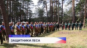 27 сотрудников лесопожарных станций стали участниками конкурса профессионального мастерства