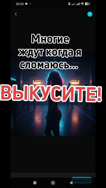 достойно лайка