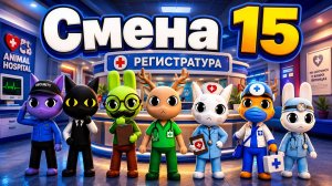 (krolhask)прохождение энимал госпиталь