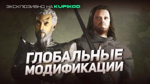 6 МОДОВ, КОТОРЫЕ МЕНЯЮТ ВСЁ В CRUSADER KINGS 3 [by Арстоцкий x Kupikod]