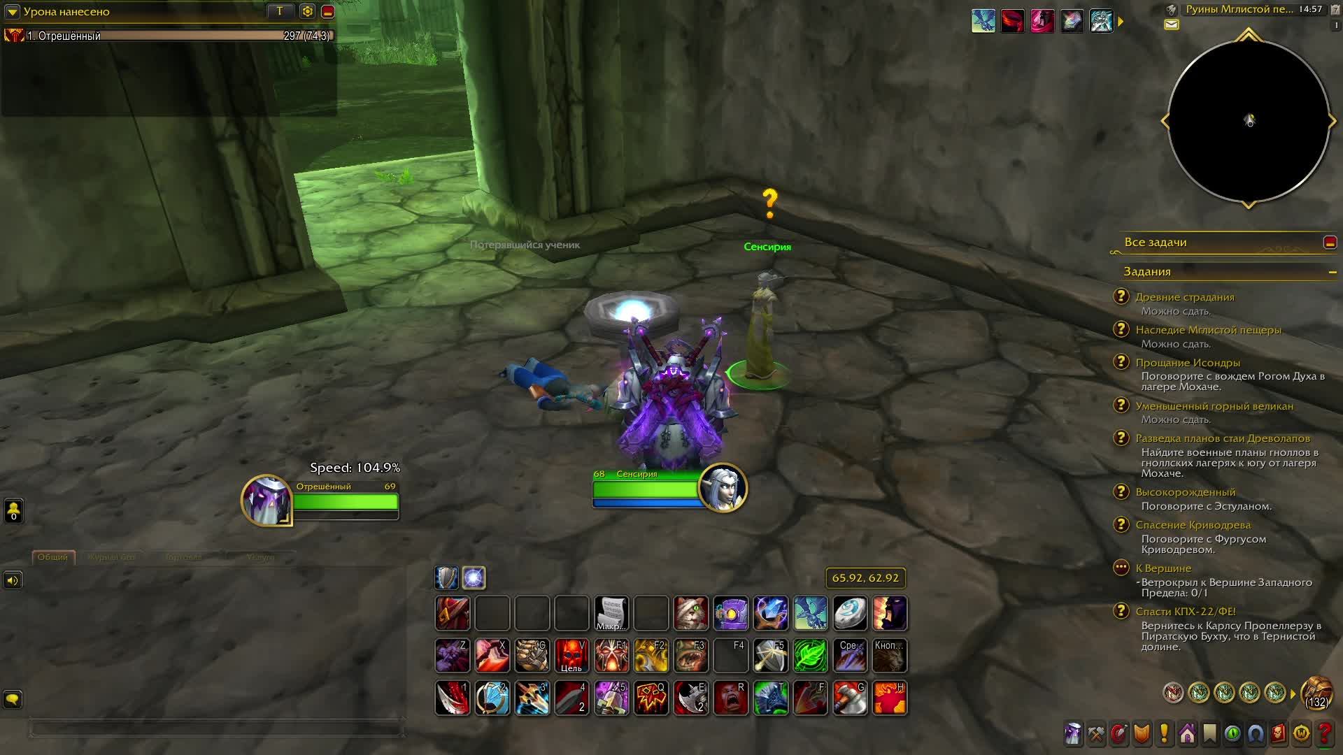 World Of Warcraft #18