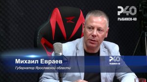 (Рыбинск-40) НАСТОЯЩЕЕ И БУДУЩЕЕ РЫБИНСКА