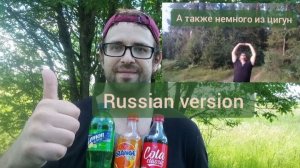 «Coca-Cola», «Fanta», «Sprite», а также «Cola zero» из Чижика