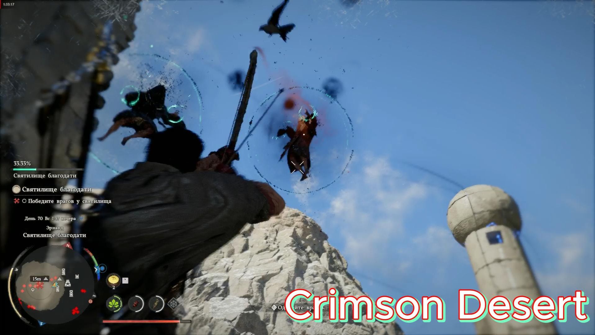 Прохождение: Crimson Desert: снаряжение Бездны, руины Айсмора, святилище Благодати — сложный уровень