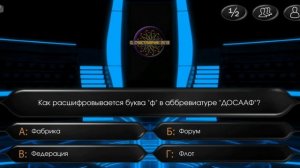 КТО ХОЧЕТ СТАТЬ МИЛЛИОНЕРОМ МОЯ ВЕРСИЯ (ВЫПУСК 1)