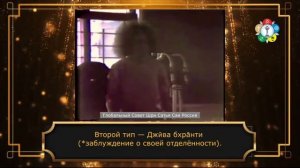 240-Как достичь духовного прогресса на уровнях тела, ума и Атмы? (часть 2-я из 4-х) Шри Сатья Саи.