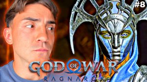 АЛЬВА / GOD OF WAR RAGNAROK / #8