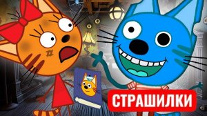 СТРАШИЛКИ КОМПОТА. Жуткая книга.