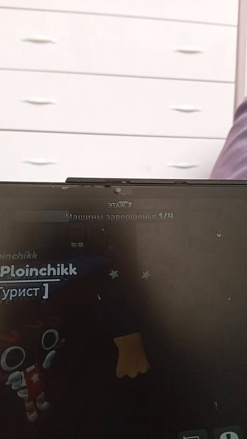 На 7 Этаже...