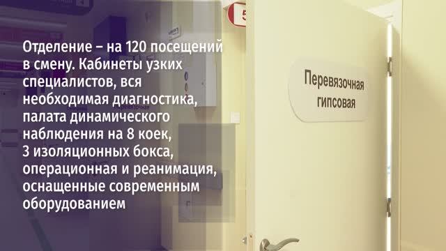 В Белгороде заработало модульное приёмное отделение Детской областной больницы