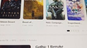 игры на выбор