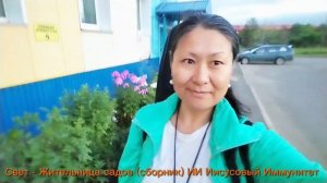 Свет - Жительница садов (сборник) ИИ Иисусовый Иммунитет