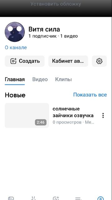 Макс канал я удалил