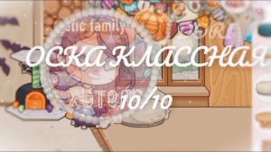 ДОЛГОЖДАННАЯ ОЦЕНКА ОСОК!!! 2-Я ЧАСТЬ!!!!