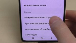 Как показывать уведомлений приложений на андроид смартфоне