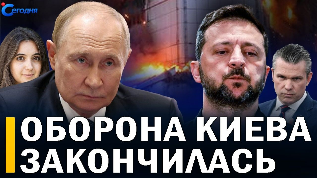 ⚡️ Киев под возд. контролем России без Западного ПВО // Мендель 
