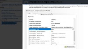 🔥 Настройка видеокарты Nvidia для игр ✅ Как оптимизировать Панель управления Nvidia