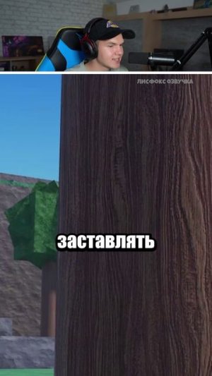 🗣  ОН ПИСАЛ В ЧАТ ЗА ДРУГИХ ИГРОКОВ! #shorts #шортс #roblox #роблокс #прикол #анимация #мем #пранк