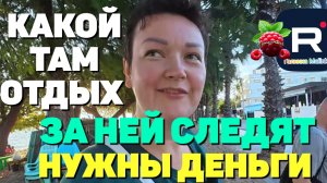 Какой там отдых. За ней следят. Нужны деньги /Пиратская жизнь Обзор